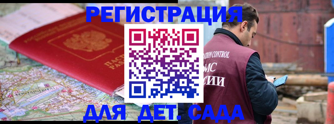 прописка для военкомата в Новоузенске