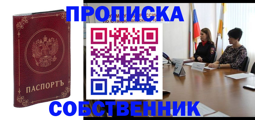 временная регистрация гарантия в Новоузенске