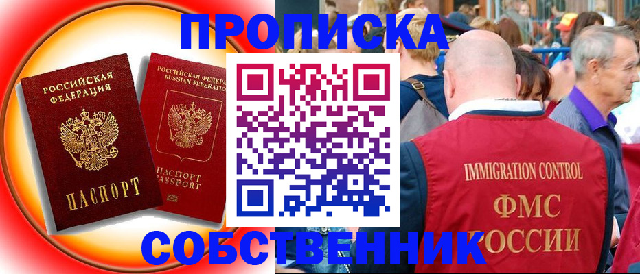 прописка иностранных граждан в Новоузенске